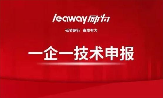 一企一技術，助力中小企業發展的“關鍵密碼”